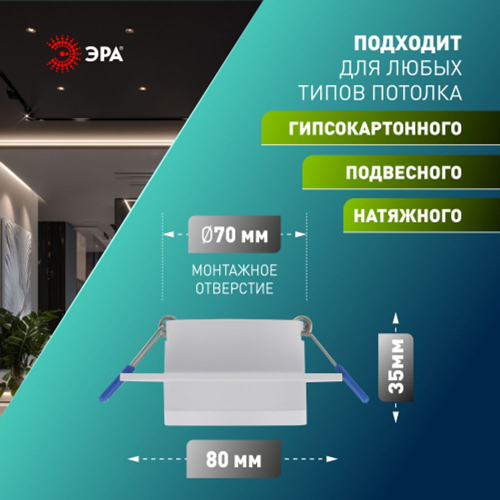 Светильник встраиваемый алюминиевый ЭРА KL88 WH под лампу MR16 GU5.3 белый | Алюминиевые встраиваемые светильники
