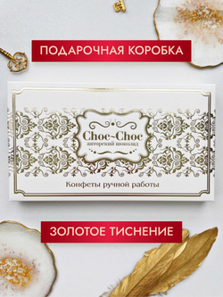 Конфеты шоколадные коробка набор подарочный Наташе