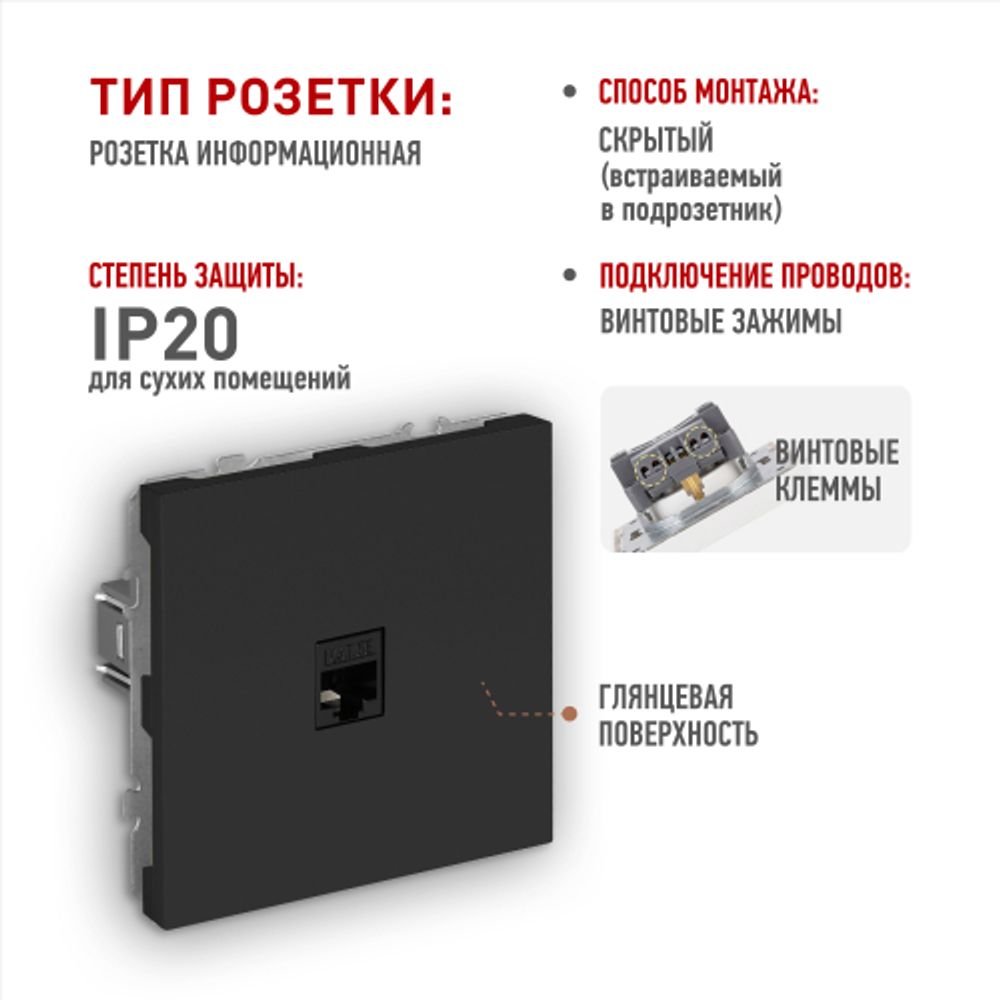 Розетка ЭРА Galaxy 15-3107-05 информационная RJ45 IP20 антрацит | Эра Galaxy