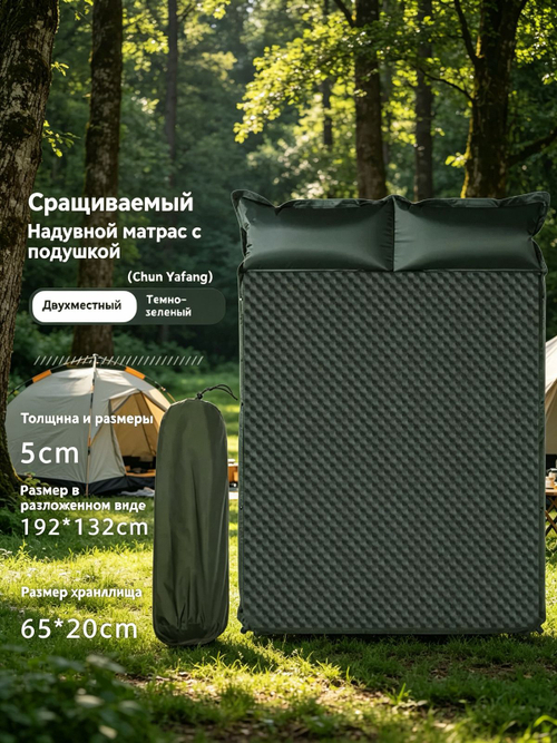 Самонад. Матрас двухместный
