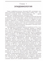 Трофобластическая болезнь, справочник
