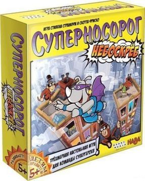 Настольная игра: Суперносорог: Небоскрёб