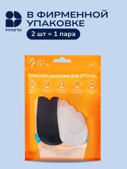 Подпяточник ортопедический 3 см