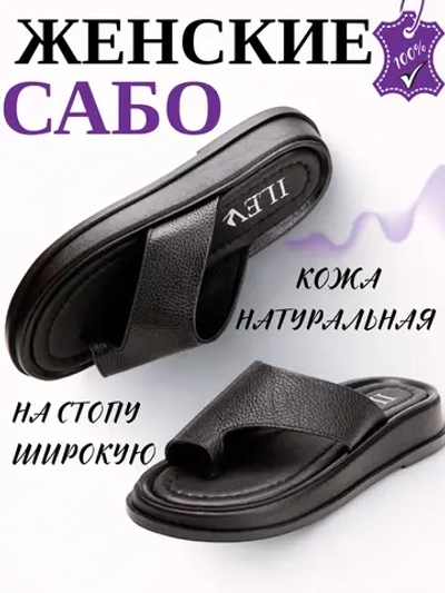 Шлепанцы кожаные натуральные через палец