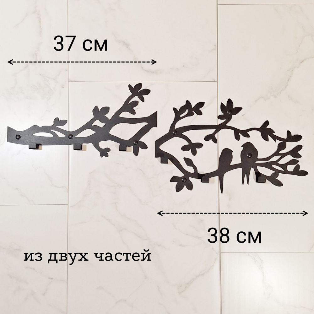 Вешалка настенная Птицы на ветке 75см черная металл