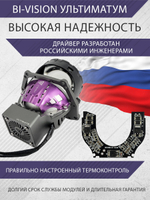 Bi-Vision Tri-led Ultimate V3 5500K 3,0" 12V