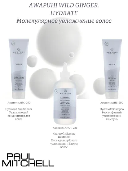 Paul Mitchell Hydrasoft