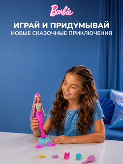 Кукла подвижная Barbie Mermaid Длинноволосая Русалка