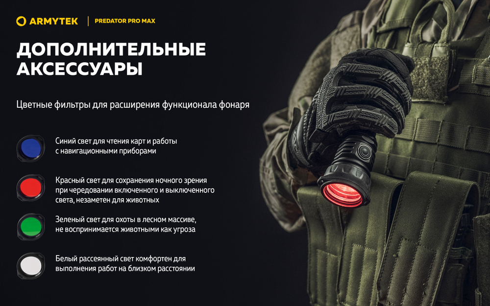 Фонарь Armytek Predator Pro Max Magnet USB Белый
