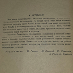 Книга "Преступление будет раскрыто"