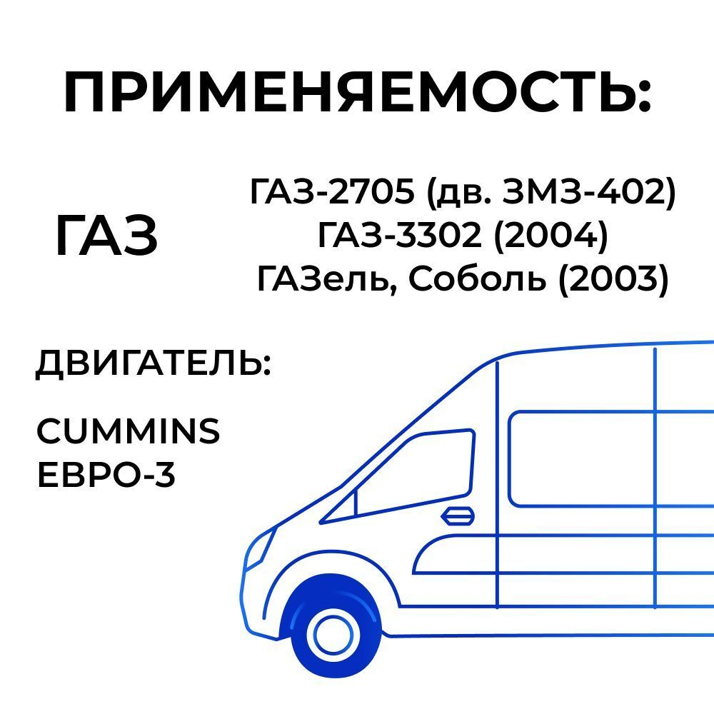 Патрубки печки/системы отопителя для а/м ГАЗель Соболь (Двигатель ЗМЗ-402, комплект из 4 штук)