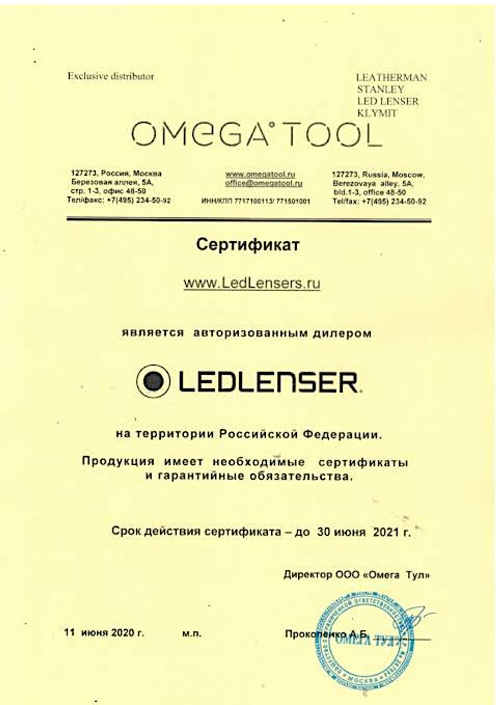 Фонарь Led Lenser MT18 3000лм 540м 96ч IPX4 Аккумуляторный Повышенной яркости