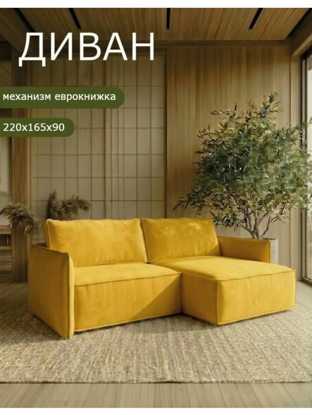 440 Диван угловой (малый)