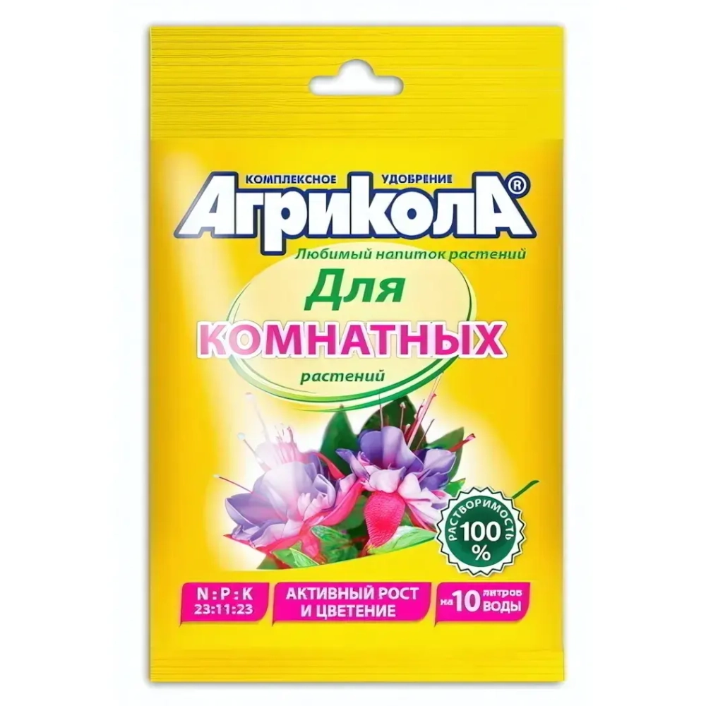 Удобрение для комнатных растений «Агрикола» 25г