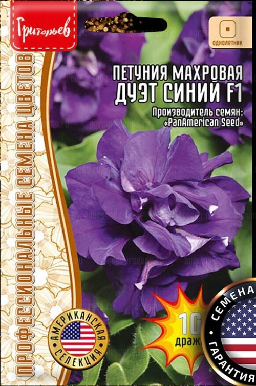 Петуния махровая Дуэт синий F1