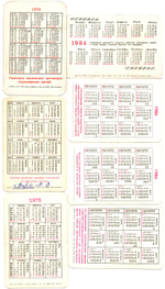 № 7 Набор Календариков 25 шт. Страхование 1973-1991 гг.