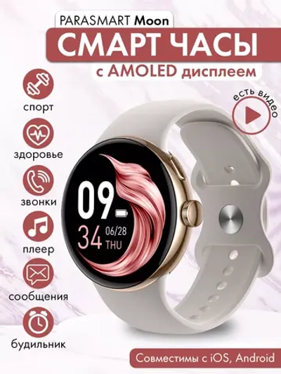 Смарт часы с AMOLED дисплеем наручный фитнес браслет