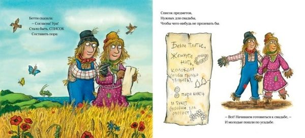 Самая лучшая свадьба