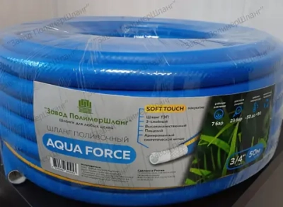 Шланг синий с желтой полосой 3/4 (50м) (250гр) ТЭП Agva Force