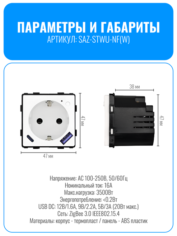 Умная ZigBee розетка с зарядным устройством USB и Type-C Smart Aura серия Classic без рамки