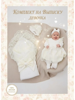 Конверт на выписку новорожденного весна