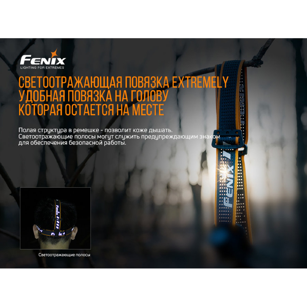 Фонарь Fenix HM61R