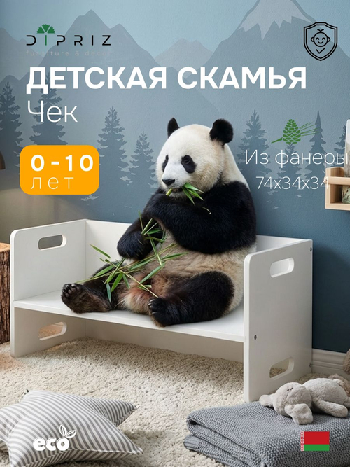Растущий стул для детей, 74х34х34, Чек, стол и стул 2в1, деревянный, белый, Dipriz