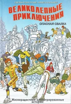 Журнал комиксов 