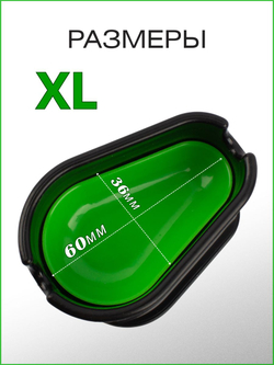 Пресс-форма для методных кормушек StatiX размер XL