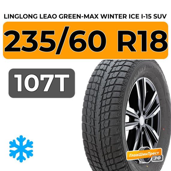 LingLong Leao Green-Max Winter Ice I-15 SUV 235/60 R18 107T XL