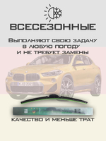 Щетки стеклоочистителя HUOYE Y8 600/500 мм на BMW X2 | VATL5.1