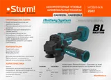 Аккумуляторная УШМ Sturm! CAG1812BL 1BatterySystem — фото 2
