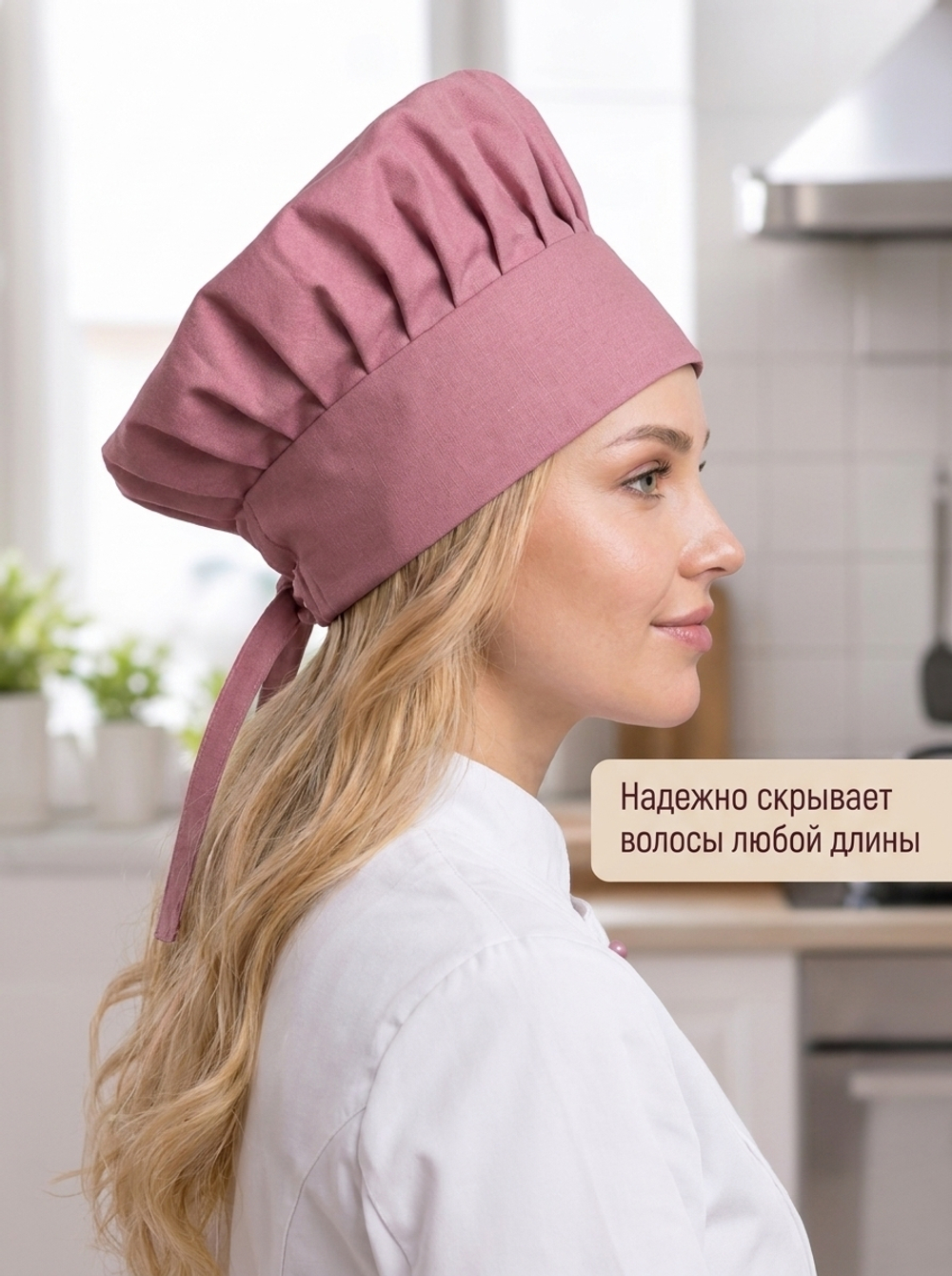 Колпак поварской