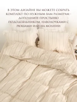 Наволочка с рюшами 40х60 см перкаль Сказка "Полоски Эко"