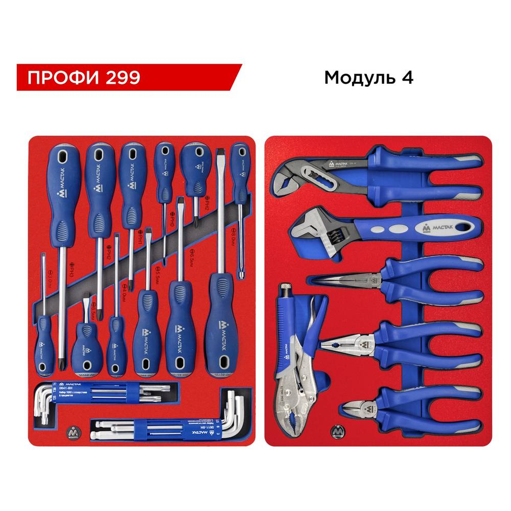 Набор инструментов "ПРОФИ" в серой тележке, 299 предметов МАСТАК 52-07299G