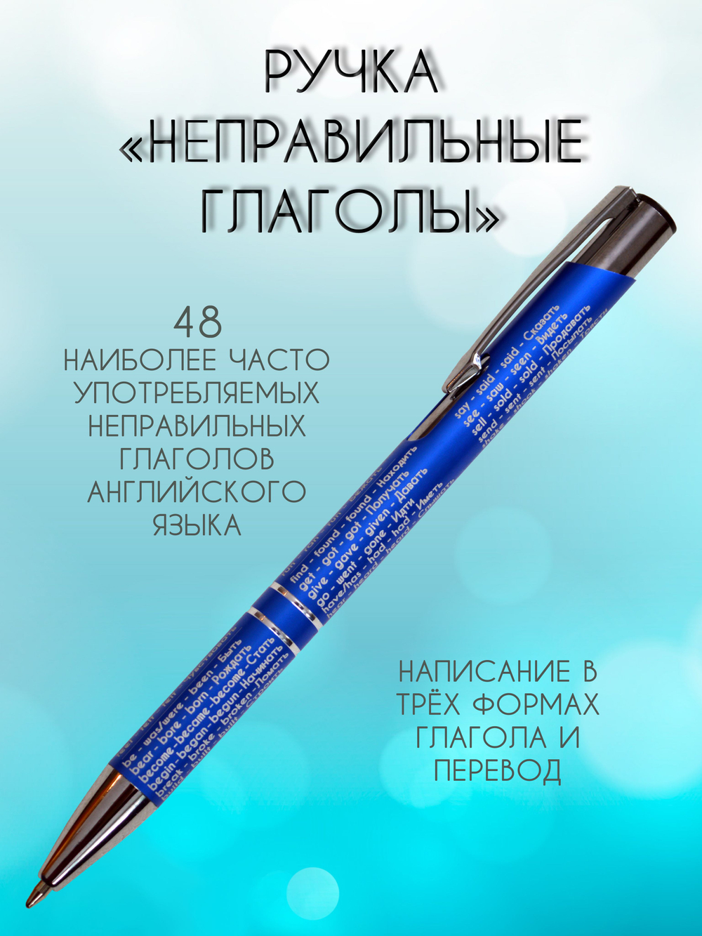 Ручка "Математика" с таблицей умножения и формулами, чёрная