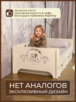 Кровать детская с бортиком 160х80