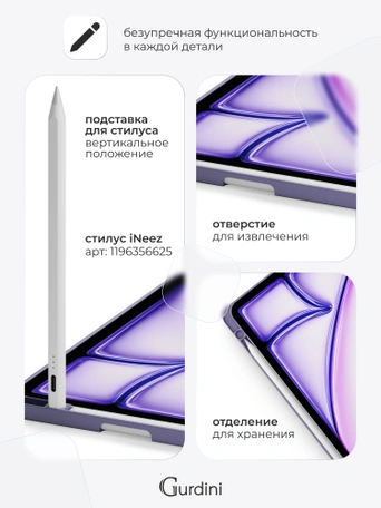 Чехол книжка для iPad Air 11" / Air 4/5 (10.9") Gurdini Milano Series Lavender