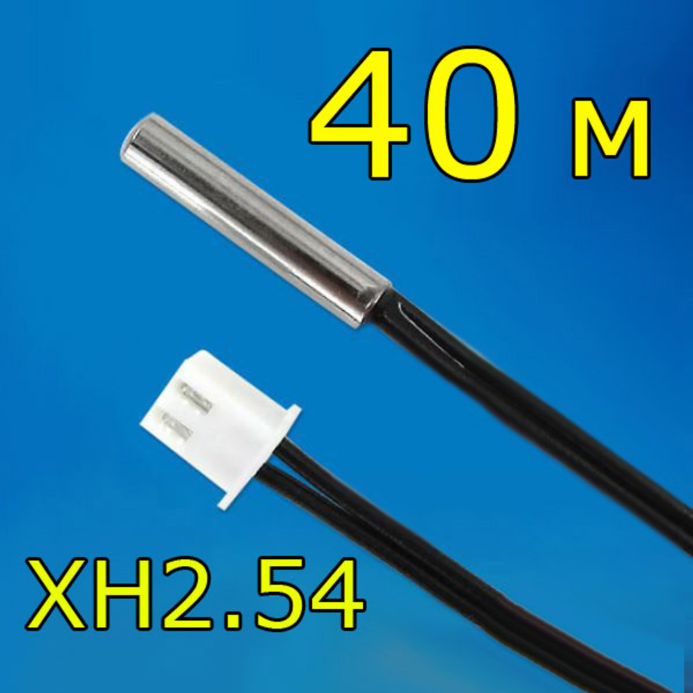 Термистор XH-T106/NTC/10K/B3950 -40 метров