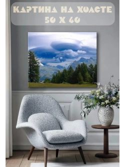 Картина на стену 40 X 50 Горы