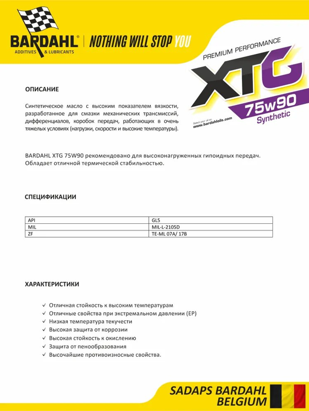 75W90LS GL5 XTG 5L (синтㅤтрансмисионное масло)