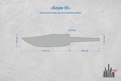 Заготовка для ножа, сталь Х12МФ 5,4мм. Модель "Боуи-III" с клинком 135мм, ТО 60-61HRC