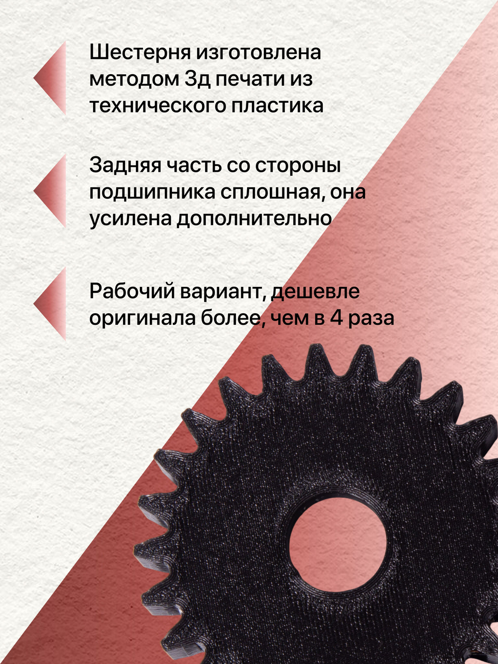 Шестерня заднего хода для мотоблока культиватора PUBERT, CAIMAN, HUSQVARNA, MASTERYARD