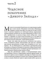 Свами Вивекананда: вибрации высокой частоты, Рамана Махарши: через три смерти