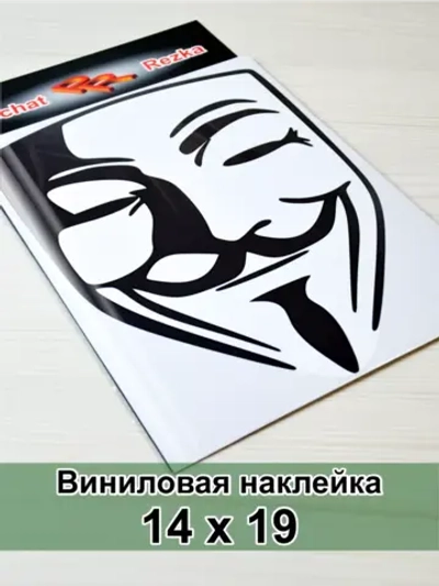 Наклейка - Анонимус