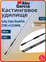 Удилище кастинговое Abu Garcia Salty Style Rockfish SYRC-6102MML, 208 см, 5-20 г