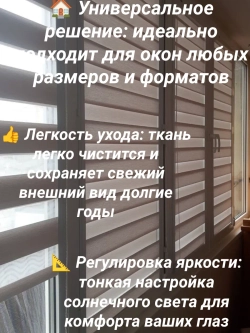 Рулонные шторы День-Ночь 50х120 см