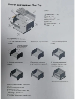 Мангал Разборный Chop Top 39 см х 33 см х 23 см