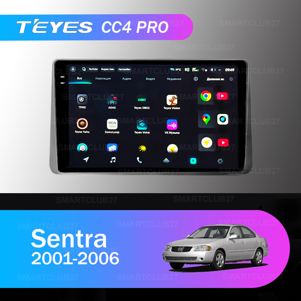 Teyes CC4 Pro 9" для Nissan Sentra 2001-2006
