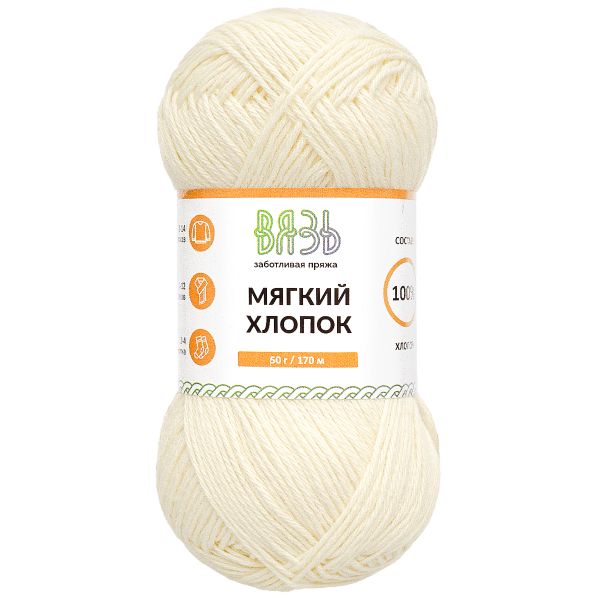 Пряжа Вязь Мягкий хлопок / уп.6 мот. по 50 г, 170 м, 033 топленое молоко